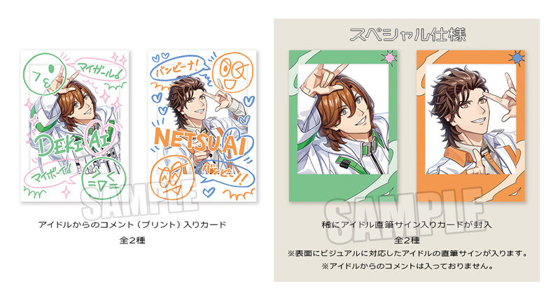【BOL限定アクリルカードスタンドセット・ヴァンVer.】うたの☆プリンスさまっ♪シャッフルデュエットCD 「うた☆ケミ」嶺二＆ヴァン