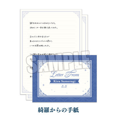 うたプリ HE★VENS バースデー メッセージ CD 皇綺羅 手紙 うたプリ HE☆VENS バースデー メッセージ CD 皇綺羅 手紙 うた