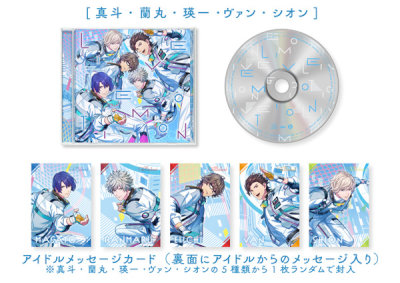 うたの☆プリンスさまっ♪ LIVE EMOTION 2nd Anniversary CD 真斗