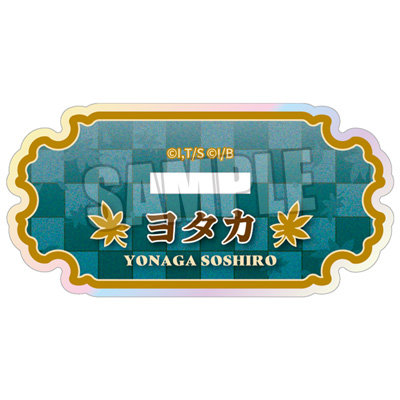 【BOL限定 世長創司郎セット】 ドラマCD 「あらた森の蟲退治」 アクリルスタンドサイズ:<本体/最大>約縦147×横107mm <台座/共通>約縦30×横60mm