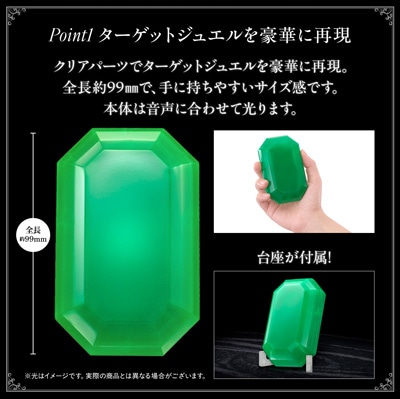 劇場版 うたの☆プリンスさまっ♪ TABOO NIGHT XXXX ターゲットジュエル -Proud Crimson- 約99㎜×約63㎜×約44㎜