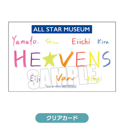 うたの☆プリンスさまっ♪ ピグメントブラッシュペン HE★VENSセット