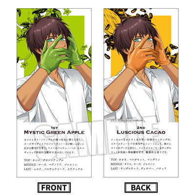 愛島セシル　アイドルプロデュースフレグランス うたの☆プリンスさまっ♪ アイドルプロデュースフレグランス