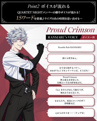 劇場版 うたの☆プリンスさまっ♪ TABOO NIGHT XXXX ターゲットジュエル -Proud Crimson- 約99㎜×約63㎜×約44㎜