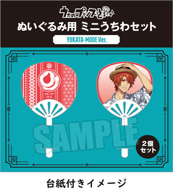うたの☆プリンスさまっ♪ ぬいぐるみ用 ミニうちわセット YUKATA-MODE Ver.「一十木音也」[UPGS26] 約縦60×横35mm