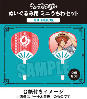 うたの☆プリンスさまっ♪ ぬいぐるみ用 ミニうちわセット YUKATA-MODE Ver.「一ノ瀬トキヤ」[UPGS26] 約縦60×横35mm