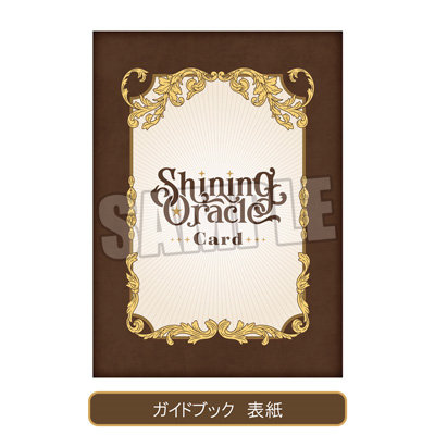 プリンセスの宝箱(まとめ買い大歓迎✨️)★オラクル うたの☆プリンスさまっ♪ Shining Oracle Card「来栖 翔