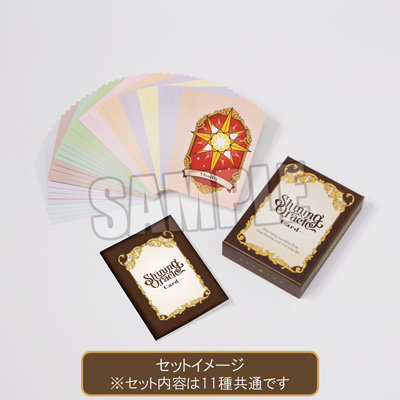 うたの☆プリンスさまっ♪ Shining Oracle Card「四ノ宮那月