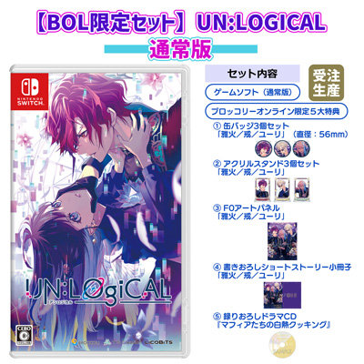 【BOL限定セット】UN:LOGICAL 通常版