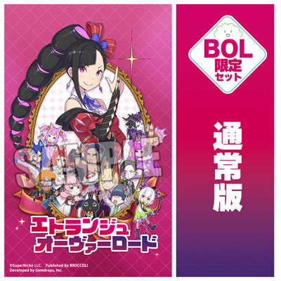 【BOL限定セット】エトランジュ オーヴァーロード 通常版