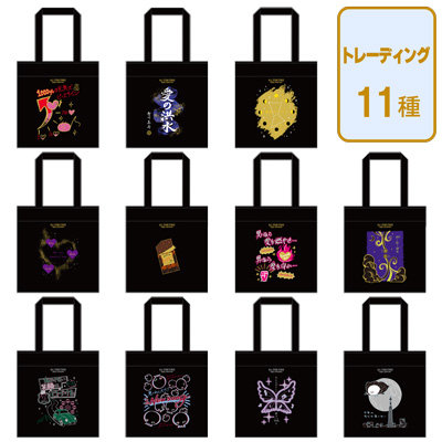 【10Packセット】うたの☆プリンスさまっ♪ ALL STAR STAGE -Happy Celebration- トレーディングぬいぐるみ用アイドルトートバッグ「SHINING」[ASSHC] ＜本体＞約W55mm×H58mm、＜持ち手＞約W5mm×H90mm