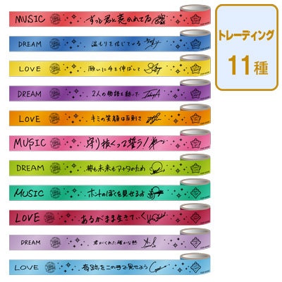 【10Packセット】うたの☆プリンスさまっ♪ ALL STAR STAGE -Happy Celebration- トレーディングメタリックテープ「SHINING」[ASSHC] 約幅15mm×長さ3m