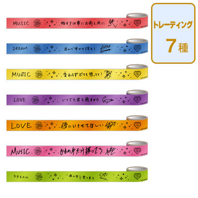 【10Packセット】うたの☆プリンスさまっ♪ ALL STAR STAGE -Happy Celebration- トレーディングメタリックテープ「RAGING」[ASSHC] 約幅15mm×長さ3m