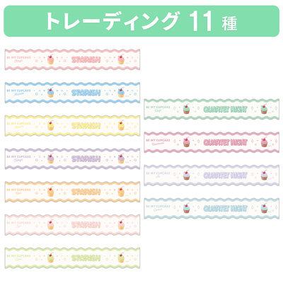 【12Packセット】うたの☆プリンスさまっ♪ トレーディングマスキングテープ BE MY CUPCAKE Ver. 約幅30mm×3m巻き