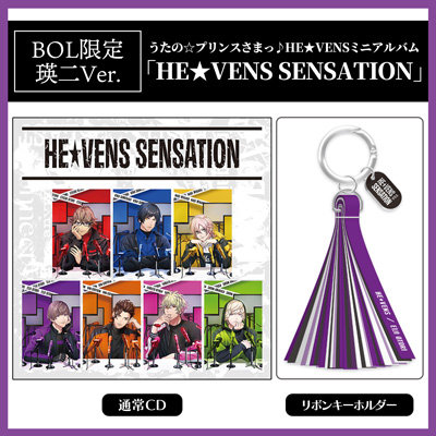 【BOL限定・瑛二Ver.】うたの☆プリンスさまっ♪HE★VENSミニアルバム「HE★VENS SENSATION」リボンキーホルダーセット （リボンキーホルダー）約横45mm×縦180mm
