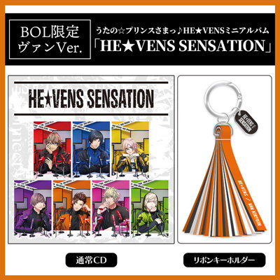 【BOL限定・ヴァンVer.】うたの☆プリンスさまっ♪HE★VENSミニアルバム「HE★VENS SENSATION」リボンキーホルダーセット （リボンキーホルダー）約横45mm×縦180mm