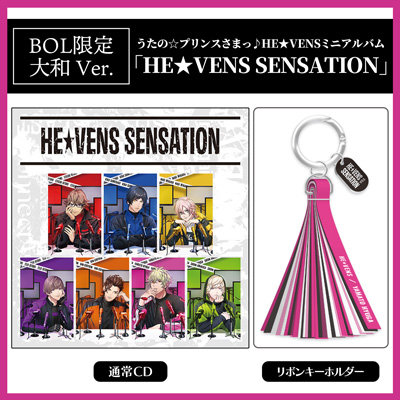 【BOL限定・大和Ver.】うたの☆プリンスさまっ♪HE★VENSミニアルバム「HE★VENS SENSATION」リボンキーホルダーセット （リボンキーホルダー）約横45mm×縦180mm