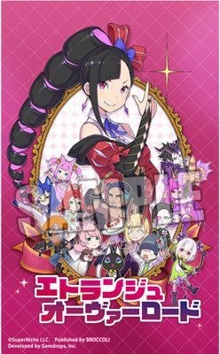 【通常版】エトランジュ オーヴァーロード