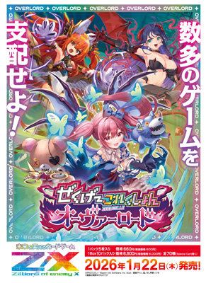 早い者勝ち‼️ ハイレート 電王 デッキ 1Box10Pack入り】Z/X-Zillions of enemy X- ぜくげ~これくしょ