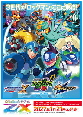【1Box10Pack入り】Z/X-Zillions of enemy X-ロックマンX ロックマンエグゼ 流星のロックマン