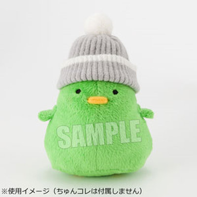 【BOL限定】ちゅんコレ ニット帽「グレー」 約直径55×高さ55mm、内径50mm