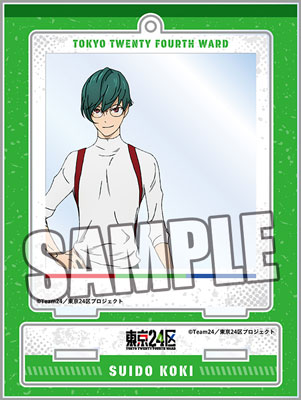 東京24区　スナップショットスタンド「翠堂 コウキ」 縦140×横105×厚さ3mm