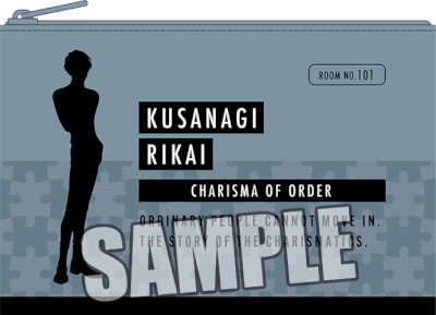 カリスマ　フラットポーチ「草薙 理解」 縦105×横150×厚さ10mm(マチなし)