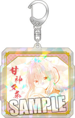 甘神さんちの縁結び　ホログラムアクリルキーホルダー「甘神 夕奈」 (キーホルダー)約縦80×横80×厚さ3mm以内　・丸カン、ナスカンセット