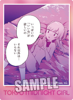 東京深夜少女　ダイカットステッカー「いいね」 長辺80×短辺65×厚さ1mm