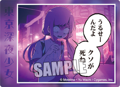 東京深夜少女　ダイカットステッカー「キャッチ」 長辺80×短辺65×厚さ1mm