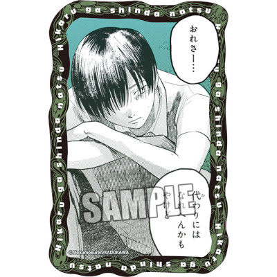 光が死んだ夏　ダイカットステッカー「D」Part.2 約長辺100×短辺65×厚さ0.3mm