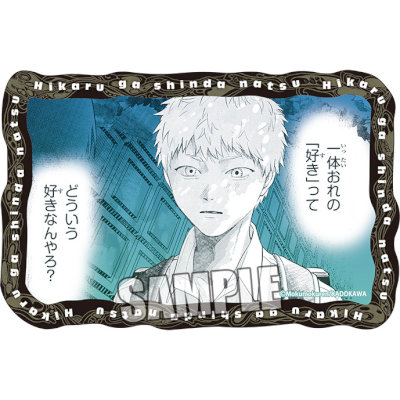 光が死んだ夏　ダイカットステッカー「F」Part.2 約長辺100×短辺65×厚さ0.3mm