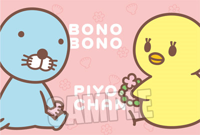 ぼのぼの meets うたの☆プリンスさまっ♪ マスコットキャラクターズ ポストカード「ぼのぼの＆ピヨちゃん」 約縦100×横148mm