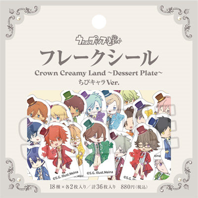 うたの☆プリンスさまっ♪ フレークシール Crown Creamy Land