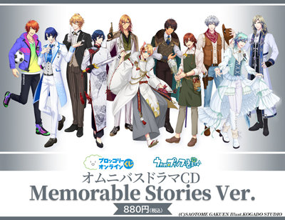 ブロッコリーオンラインくじ うたの☆プリンスさまっ♪ Shining Live オムニバスドラマCD Memorable Stories Ver.