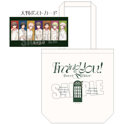 うたの☆プリンスさまっ♪ HE★VENS 大判ポストカード付トートバッグ I’m into you! -Sweet＆Bitter- Ver. （トートバッグ）＜本体＞約縦340×横330×マチ90mm ＜持ち手＞約25×560mm、（ポストカード）約縦120×横235mm