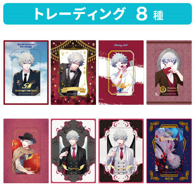 【1BOX8Pack入り】うたの☆プリンスさまっ♪ カスタマイズビジュアルカードコレクション History Ver.「黒崎蘭丸」 (カード)約縦91×横55mm(名刺サイズ)/ (シート)約縦127×横89mm(L判ブロマイドサイズ)