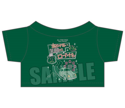 うたの☆プリンスさまっ♪ ALL STAR STAGE -Happy Celebration- ぬいぐるみ用アイドルTシャツ「あどけない笑顔に口づけを」[嶺二] 着丈約95mm、身幅約140mm