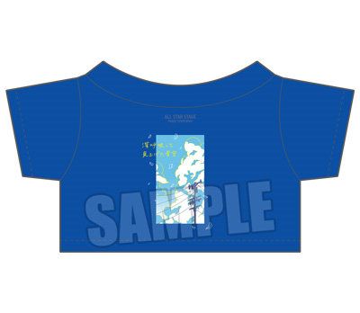 うたの☆プリンスさまっ♪ ALL STAR STAGE -Happy Celebration- ぬいぐるみ用アイドルTシャツ「深呼吸して 見上げた青空」[綺羅] 着丈約95mm、身幅約140mm