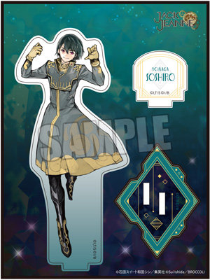 ジャックジャンヌ　アクリルスタンド「世長創司郎」衣装Ver. Part.2[JJOSW] 約縦140×横105×厚さ3mm
