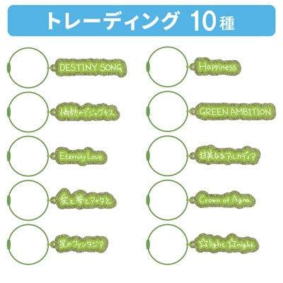 【1Box10Pack入り】うたの☆プリンスさまっ♪ トレーディング Song Title アクリルキーリング ソロベストアルバム 愛島セシル「☆(ステラ)light ☆(ステラ)night」[WM] 約縦26×横104×厚さ6mm以内