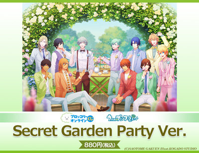 ブロッコリーオンラインくじ うたの☆プリンスさまっ♪ Secret Garden Party Ver.