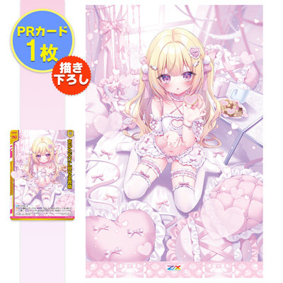 Z/X -Zillions of enemy X- タオルケット「ルイース・クレーム」[2026.S] 約縦2,000×横1,300mm