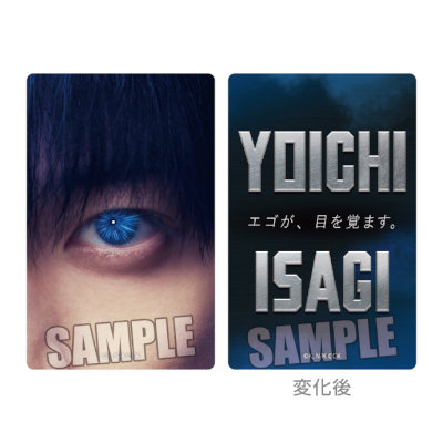 実写映画『ブルーロック』レンチキュラーカード「潔 世一」 約縦85×横54mm