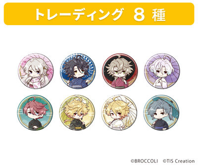 1Box8Pack入り・コンプリートセット】缶バッジ「泡沫のユークロニア