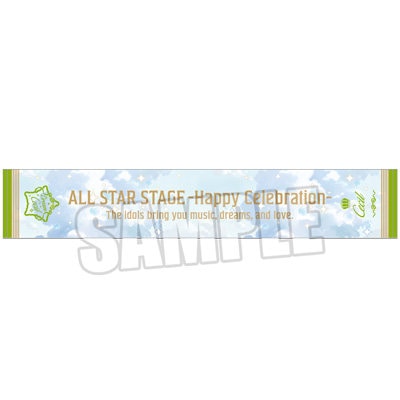 うたの☆プリンスさまっ♪ ALL STAR STAGE -Happy Celebration- マフラータオル「愛島セシル」[ASSHC] 約W110cm×H20cm