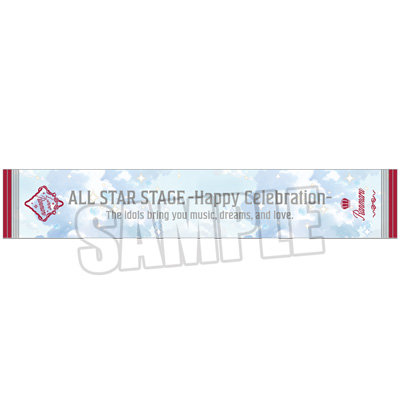 うたの☆プリンスさまっ♪ ALL STAR STAGE -Happy Celebration- マフラータオル「黒崎蘭丸」[ASSHC] 約W110cm×H20cm