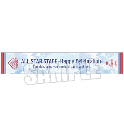 うたの☆プリンスさまっ♪ ALL STAR STAGE -Happy Celebration- マフラータオル「鳳 瑛一」[ASSHC] 約W110cm×H20cm