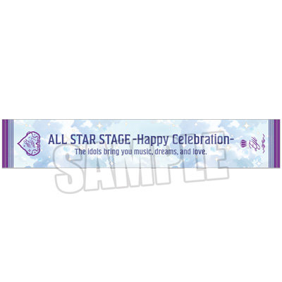 うたの☆プリンスさまっ♪ ALL STAR STAGE -Happy Celebration- マフラータオル「鳳 瑛二」[ASSHC] 約W110cm×H20cm