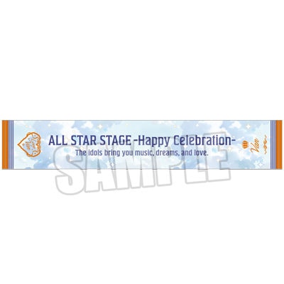 うたの☆プリンスさまっ♪ ALL STAR STAGE -Happy Celebration- マフラータオル「桐生院ヴァン」[ASSHC] 約W110cm×H20cm